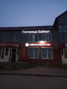 Гостиница Байкал