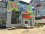 Центр одежды и обуви (Sibirskaya Street, 9/1), clothing store