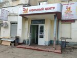 Big Travel (Lenina Avenue, 25), travel agency