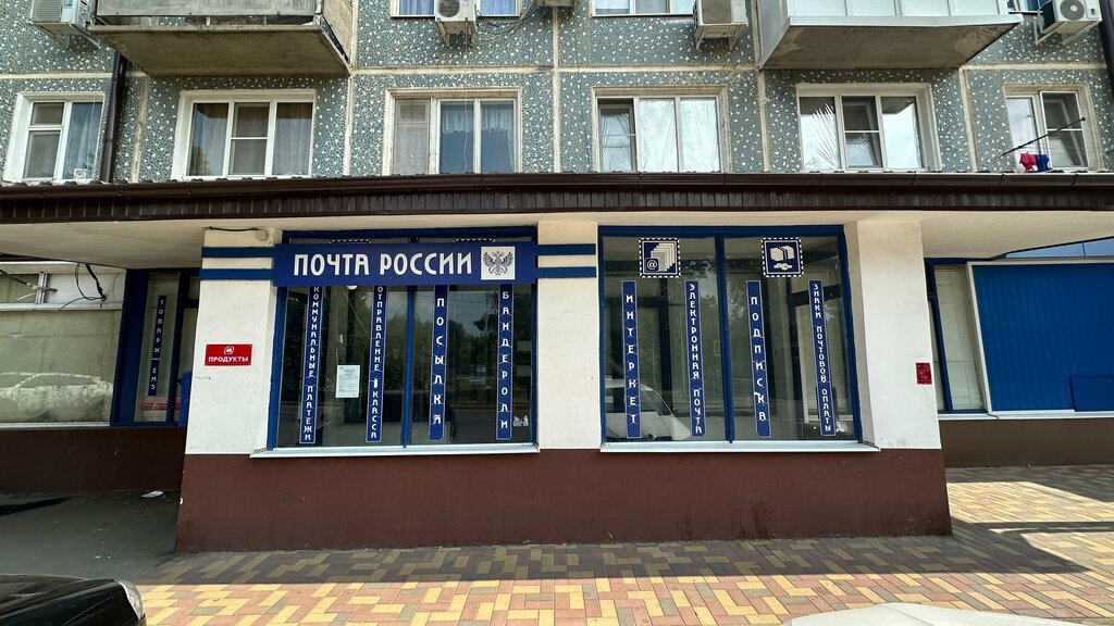 Post office Otdeleniye pochtovoy svyazi Armavir 352901, Armavir, photo