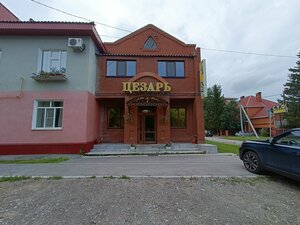 Цезарь (Ишим, Комсомольская ул., 23), кафе в Ишиме