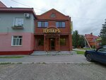 Цезарь (Komsomolskaya ulitsa, 23) ، مقهى