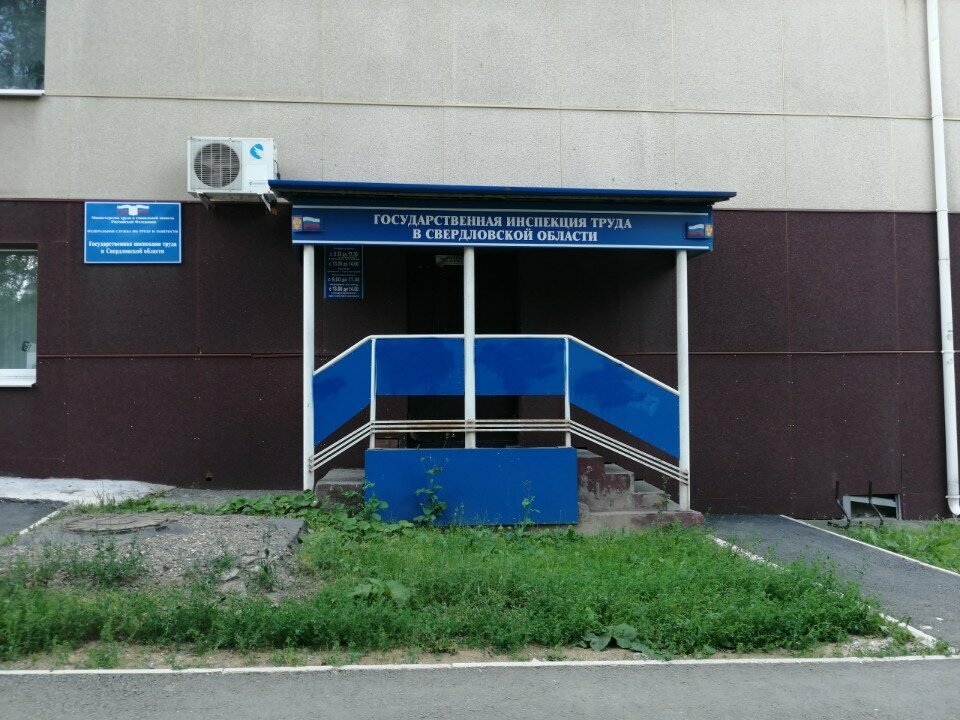 State supervisory bodies Государственная инспекция труда в Свердловской области, Nizhniy Tagil, photo