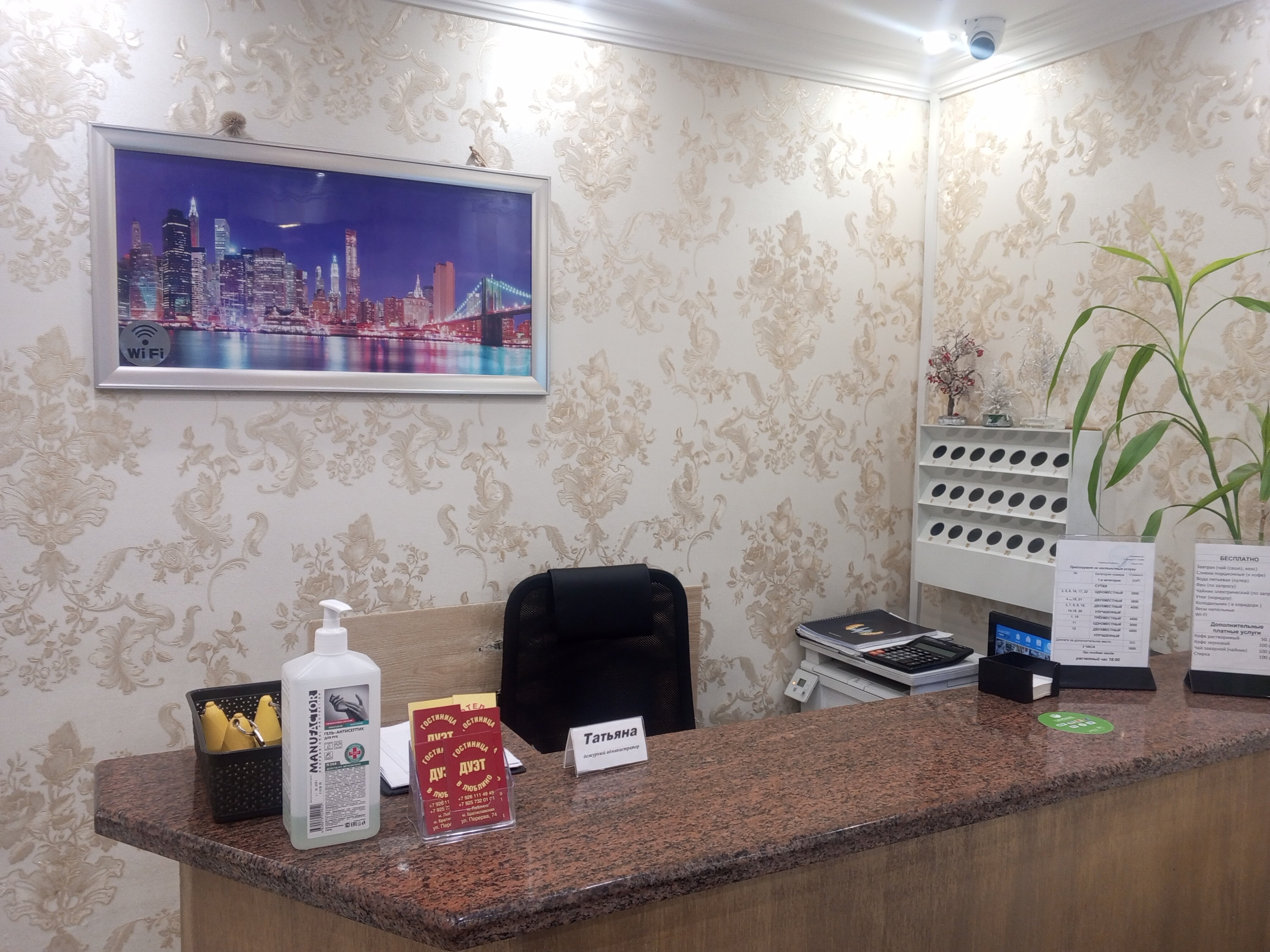 Фото Дуэт в Люблино