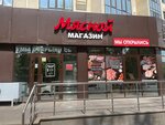Мясной магазин (Pirogova Street, 5/3), tienda de carnes, embutidos
