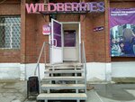 Wildberries (29-y mikrorayon, 19А), punto de entrega