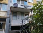 New You (ulitsa imeni A.P. Chekhova, 10), beauty salon