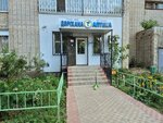 Lancet (Zakharov street, 3) ، صيدلية