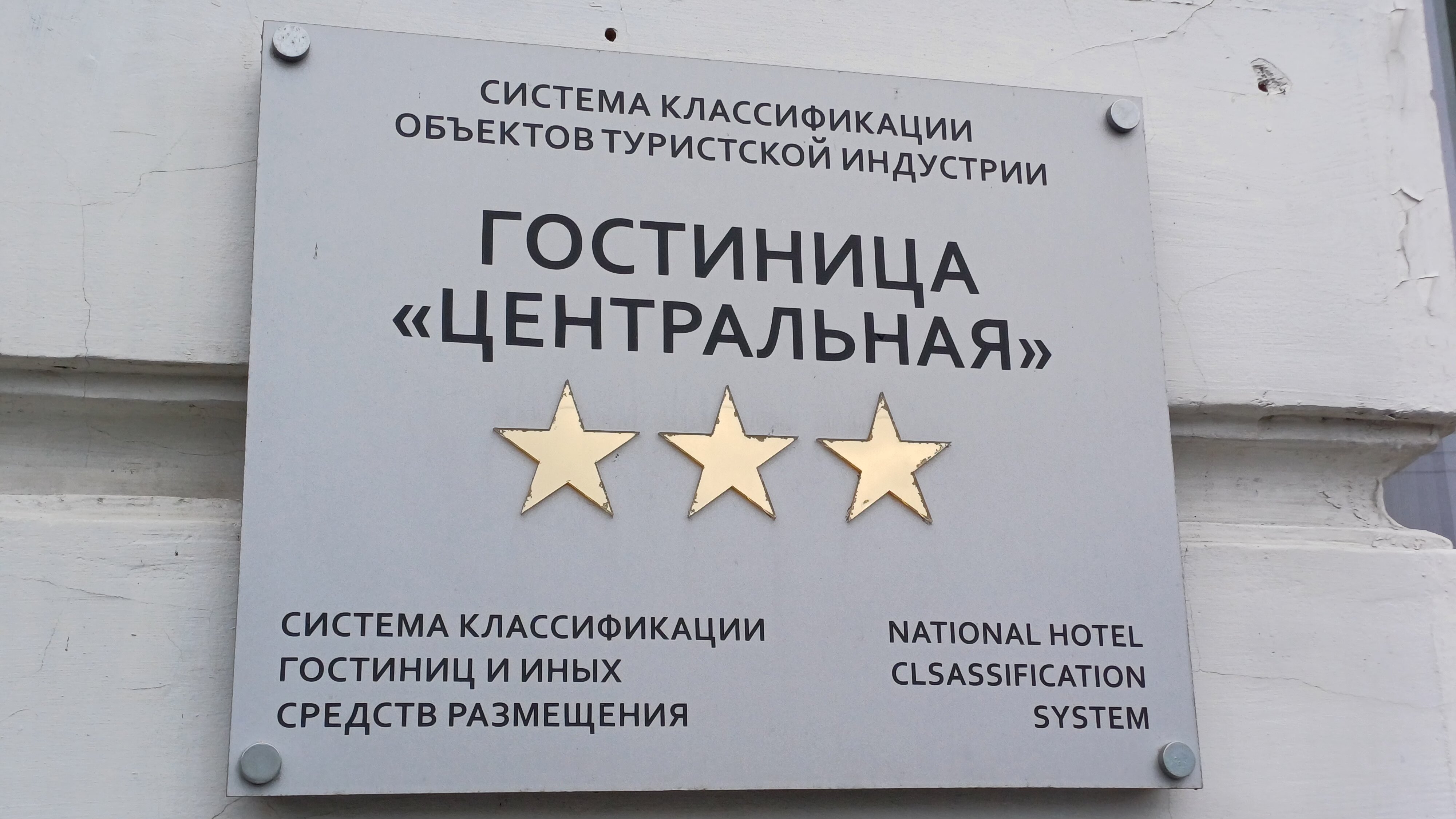 Фото Центральная