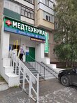 Аптека (ulitsa Chapayeva, 5), farmacia