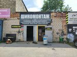 Shinomontazh Grizzly service (Jewfrasinni Polackaj Street, 4к10), tire service