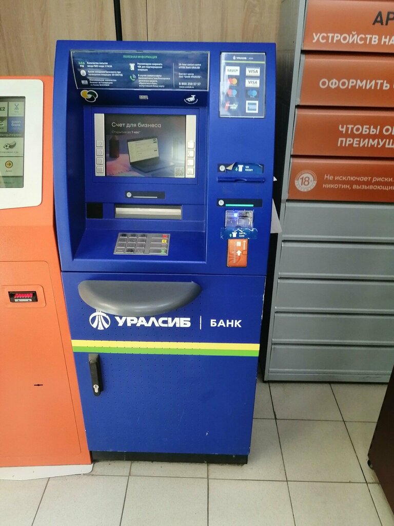 ATM Bank Uralsib, Krasnodar, photo
