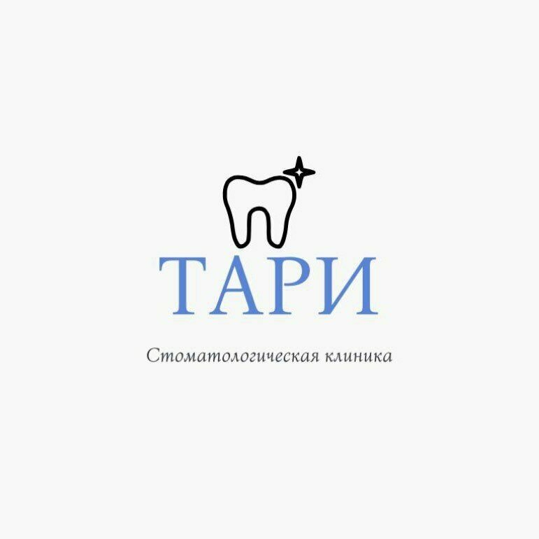 Тари