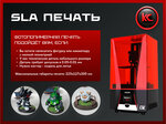 Kc 3DStudio 3D printing (Yuzhnoe Highway, 55к6), 3d services