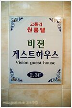 Фото Vision Guest House