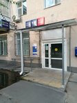 Otdeleniye pochtovoy svyazi Kurgan 640026 (Kurgan, Pushkina Street, 43), post office