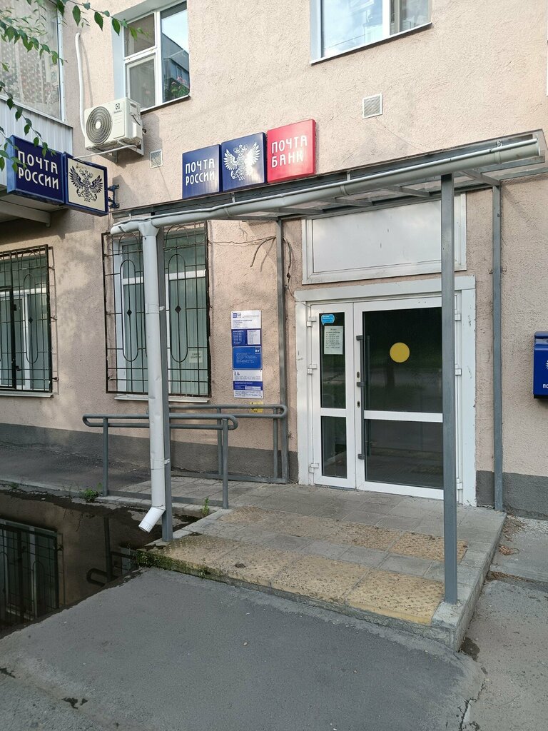 Post office Otdeleniye pochtovoy svyazi Kurgan 640026, Kurgan, photo