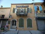 Tiyatro Kök35 (İzmir, Konak, Konak Mah., 855 Sok., 35) ، مسرح