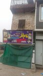 Bismillah (Allama Iqbal Road, 258), religious goods