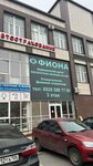 Хиджама (Khizroeva Street, 81Г), centro médico, clínica