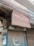 Javaid Clinic (Allama Iqbal Road, 98A), medical center, clinic