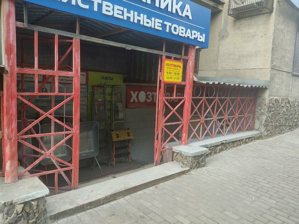 Hardware store Магазин хозтоваров, магазин сантехники и крепежных изделий, Chita, photo