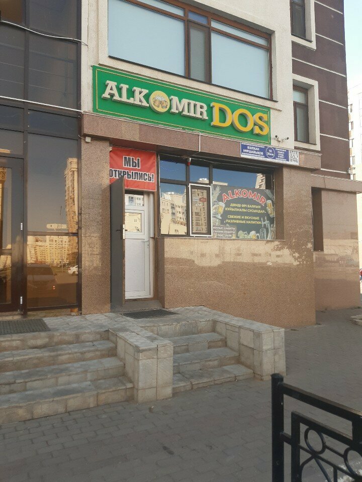 Beer shop Alkomir Dos, Astana, photo