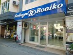 Roniko (Aleksandre Kazbegis gamziri, 14B), salón de óptica