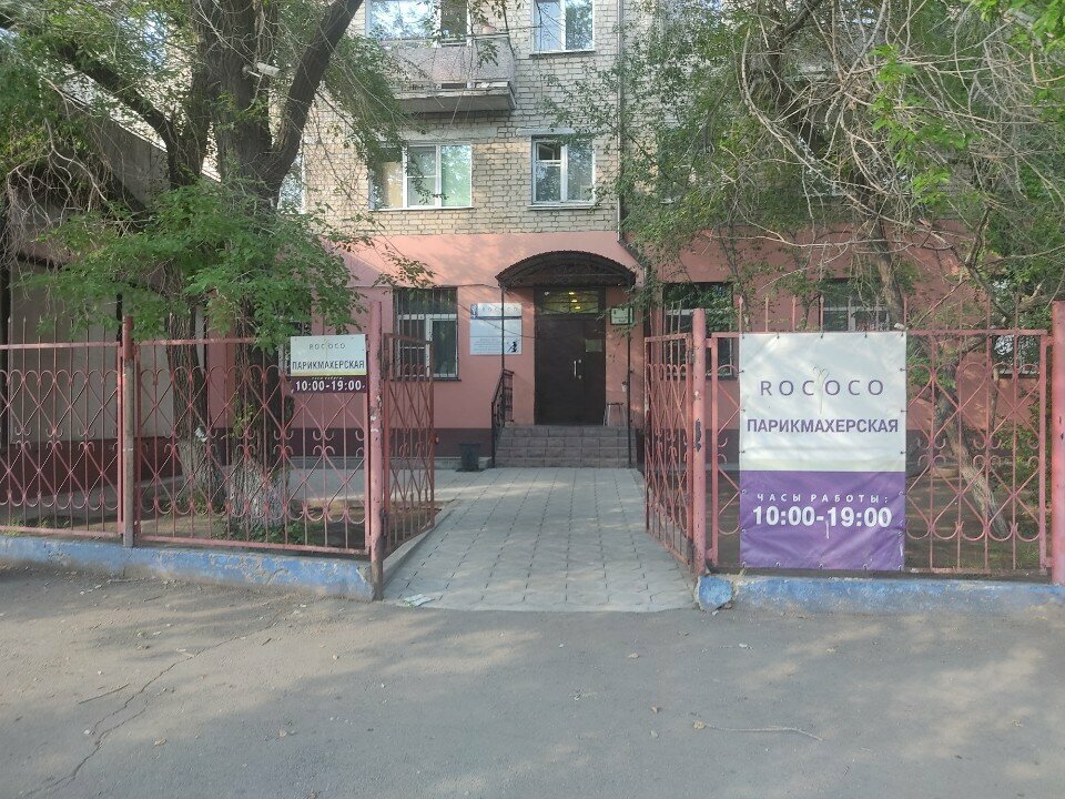 Sugaring Кабинет депиляции Гладышевой Александры, Chita, photo