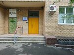 ОДС № 832 (2nd Tverskaya-Yamskaya Street, 54), servicio comunal