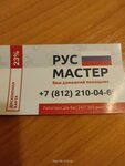 Russky master (Toreza Avenue, 98к1), trabajos de construcción y acabado