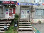 Халва (ulitsa 20-ya Liniya, 61), cajero automático