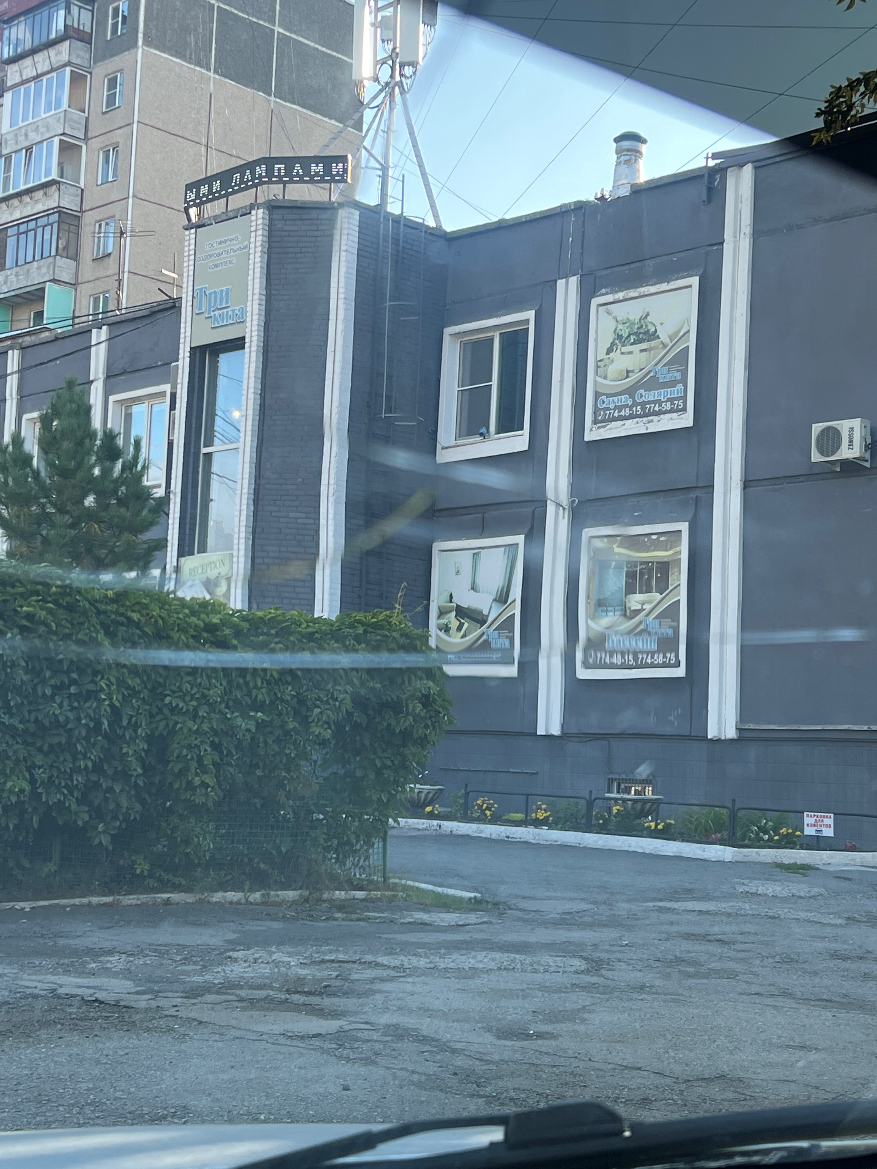 Фото Три Кита