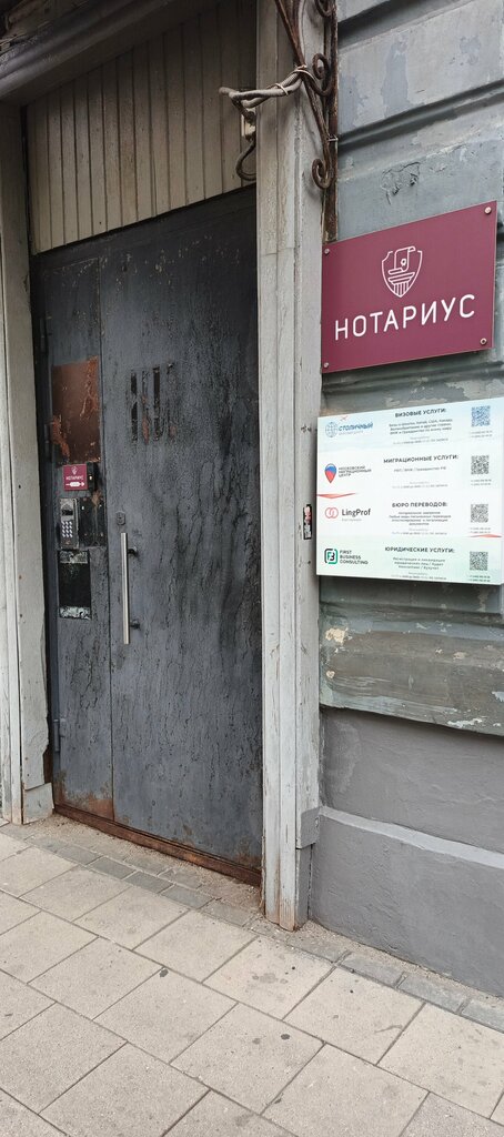 Migration services Московский миграционный центр, Moscow, photo