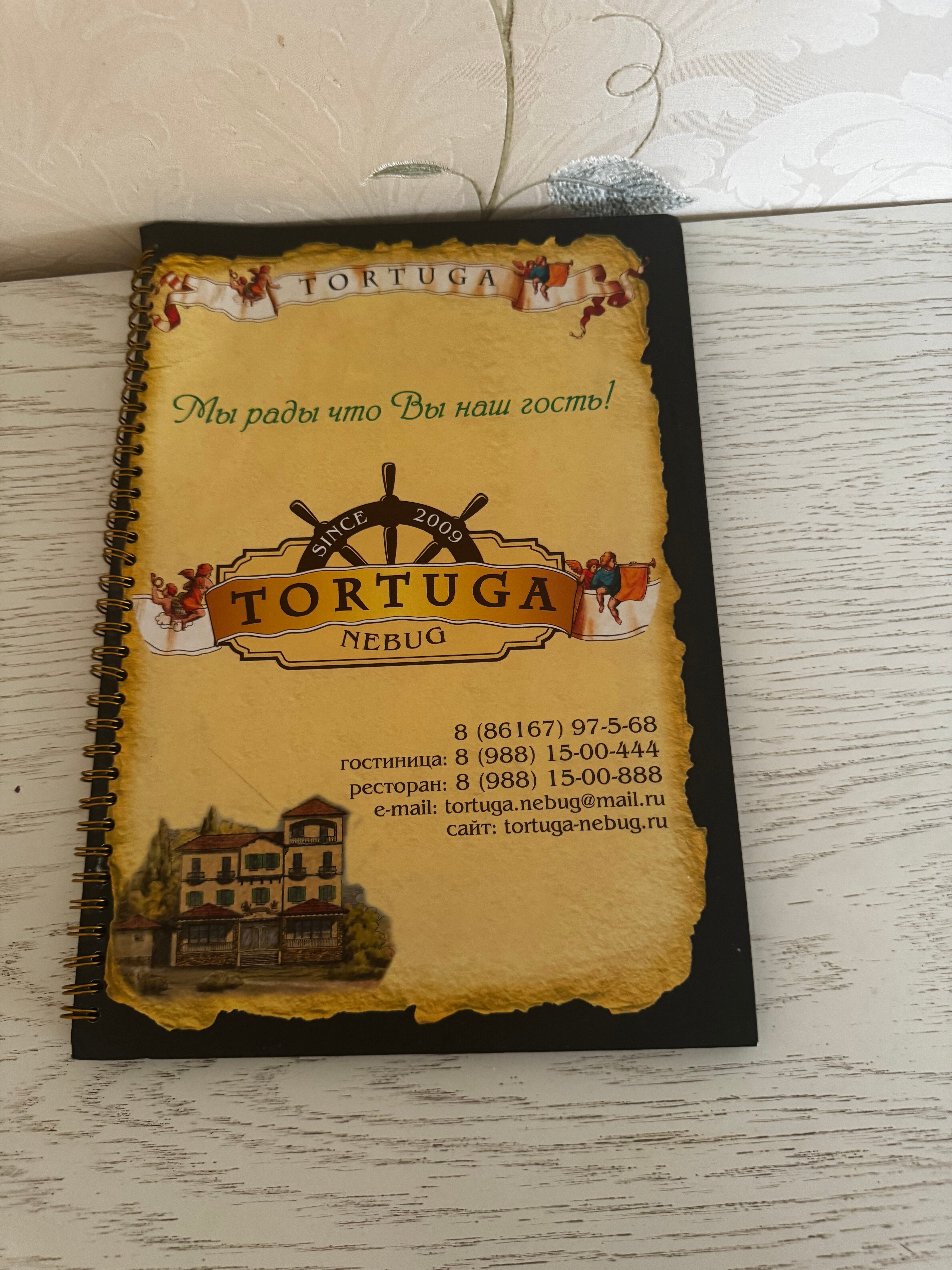 Фото Тортуга