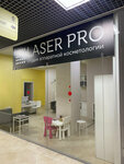 Laser Pro (Respubliki Street, 65), hair removal