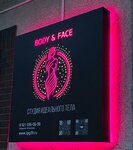 Body&Face (Kurganskaya Street, 3), salón de masaje