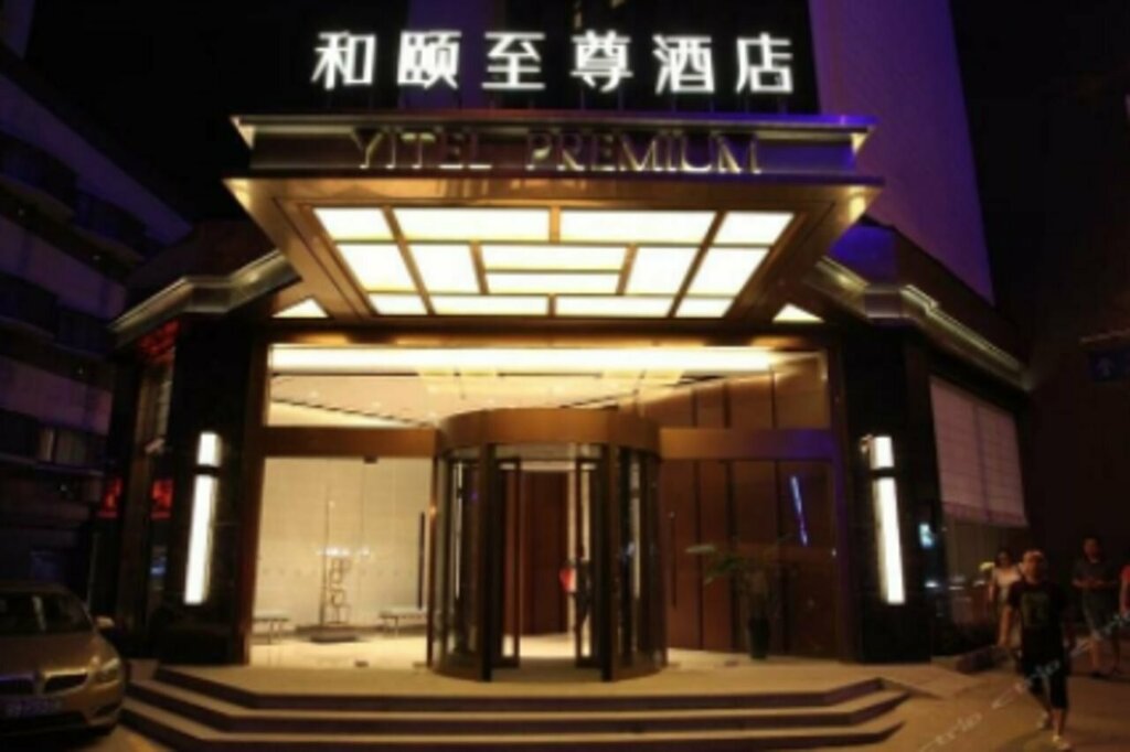 Hotel Yitel Premium, Shanghai, photo