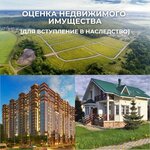 Property valuation (Krasnoarmeyskaya Street, 112), appraisal company