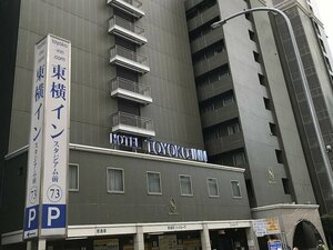 отель Toyoko Inn Yokohama Stadium Mae № 2