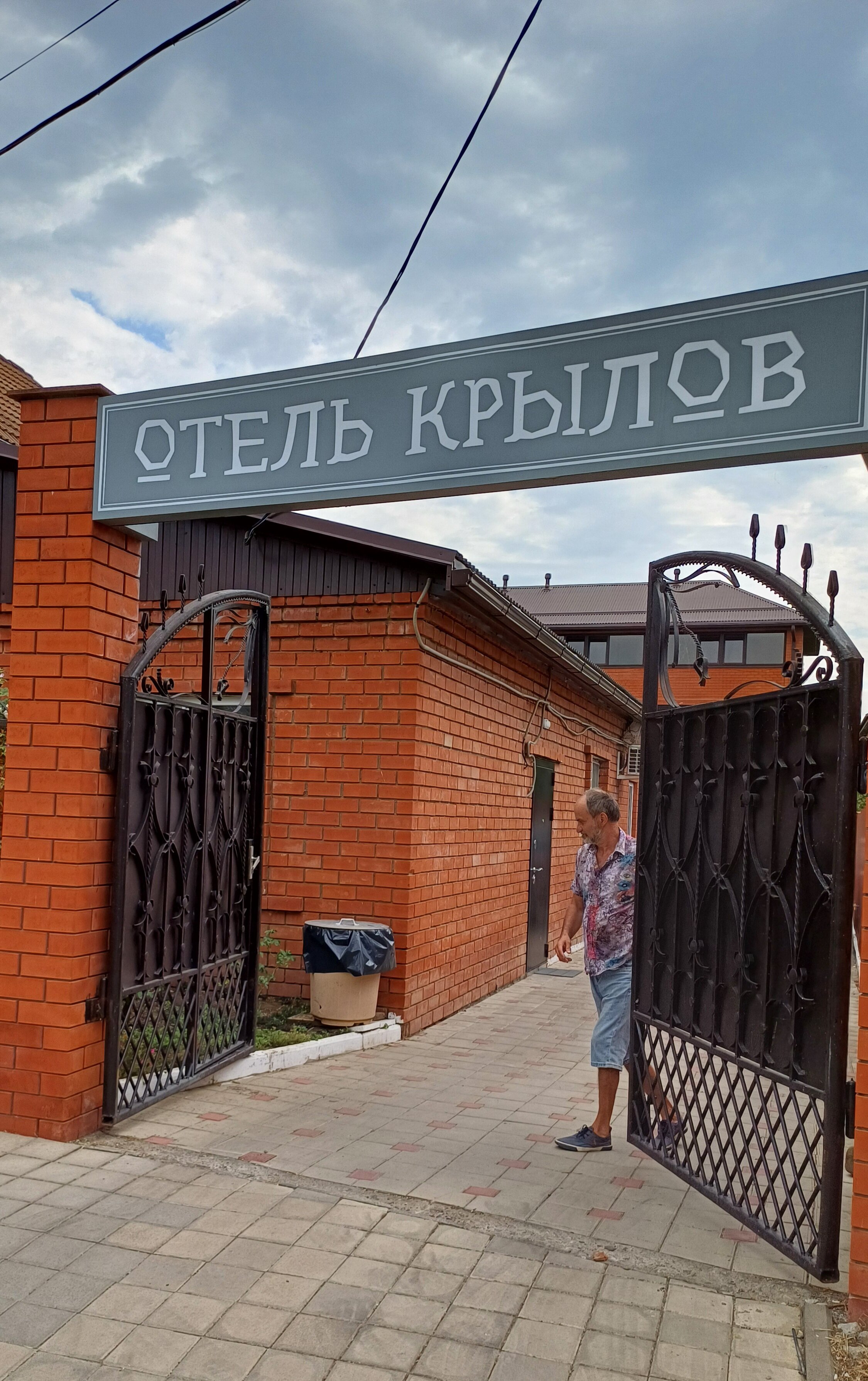 Фото Крылов