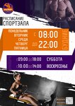 Siluet (Komitetskaya ulitsa, 183), club de fitness
