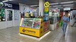Stoloto (Mironova Street, 1А) ، تذاكر اليانصيب