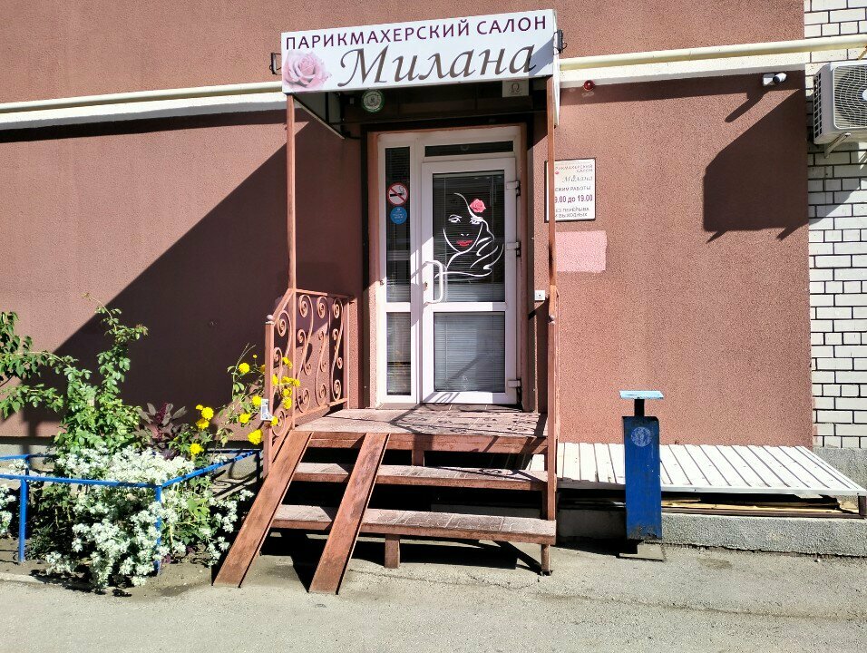 Парикмахерская Милана, Саратов, фото