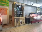 Take and Wake Coffee (Borovaya ulitsa, 14к3), coffee machine