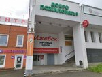 Yuservice (Izhevsk, Soyuznaya Street, 75), computer repairs and services