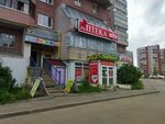 Raduga (Leningradskaya ulitsa, 95А), pharmacy