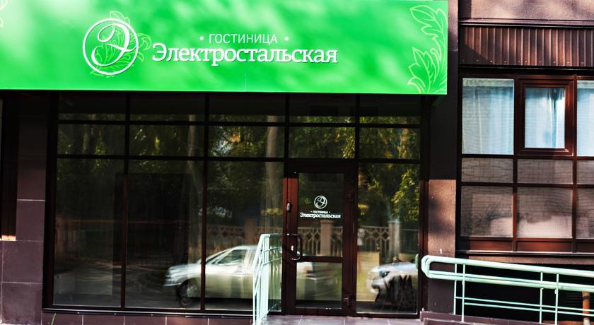 Фото Электростальская
