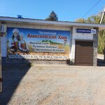 Produktovy magazin (derevnya Chasovennaya, Eksperimentalnaya ulitsa, 15А), supermarket