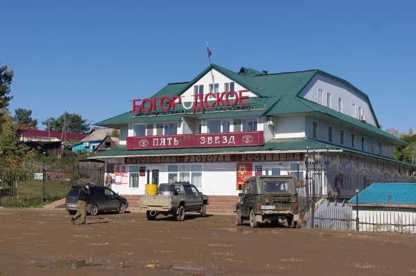 Фото Богородское